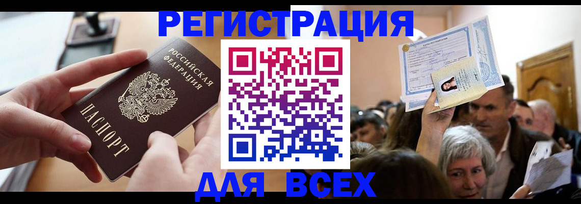 временная регистрация гарантия в Алейске