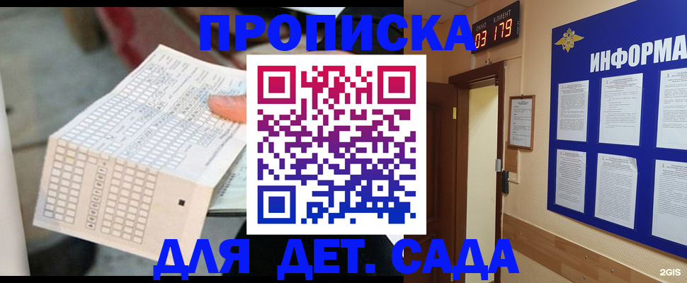временная регистрация госуслуги в Алейске