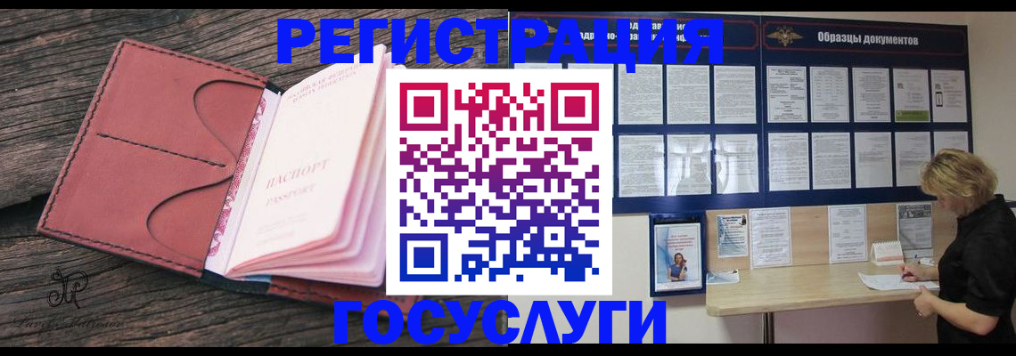 временная регистрация собственник в Алейске